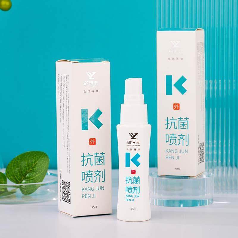 郑远元官方旗舰店去臭灵喷剂新品抗菌喷剂正品,保健用品,皮肤消毒护理（消）,淘宝优惠券,粉丝福利购,淘宝优惠卷