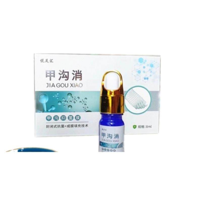 甲沟消 甲沟抑菌成膜剂 嵌甲 去 甲沟消 甲沟抑买2送1买3送2,保健用品,皮肤消毒护理（消）,淘宝优惠券,粉丝福利购,淘宝优惠卷