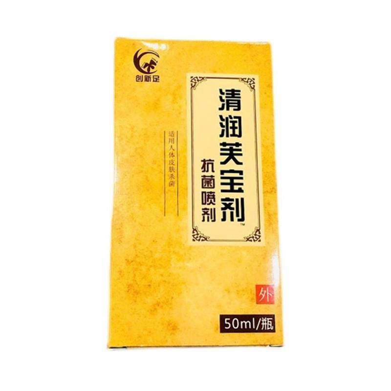 创新足清润芙宝剂抗菌液50ml干裂护理喷剂手脚干裂粗糙,洗护清洁剂/卫生巾/纸/香薰,消毒喷雾/消毒喷枪,淘宝优惠券,粉丝福利购,淘宝优惠卷