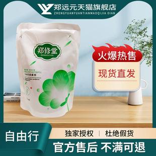 旗舰店官方正品 80包足曦自由行抗菌剂浓缩型液泡脚郑远元 专用