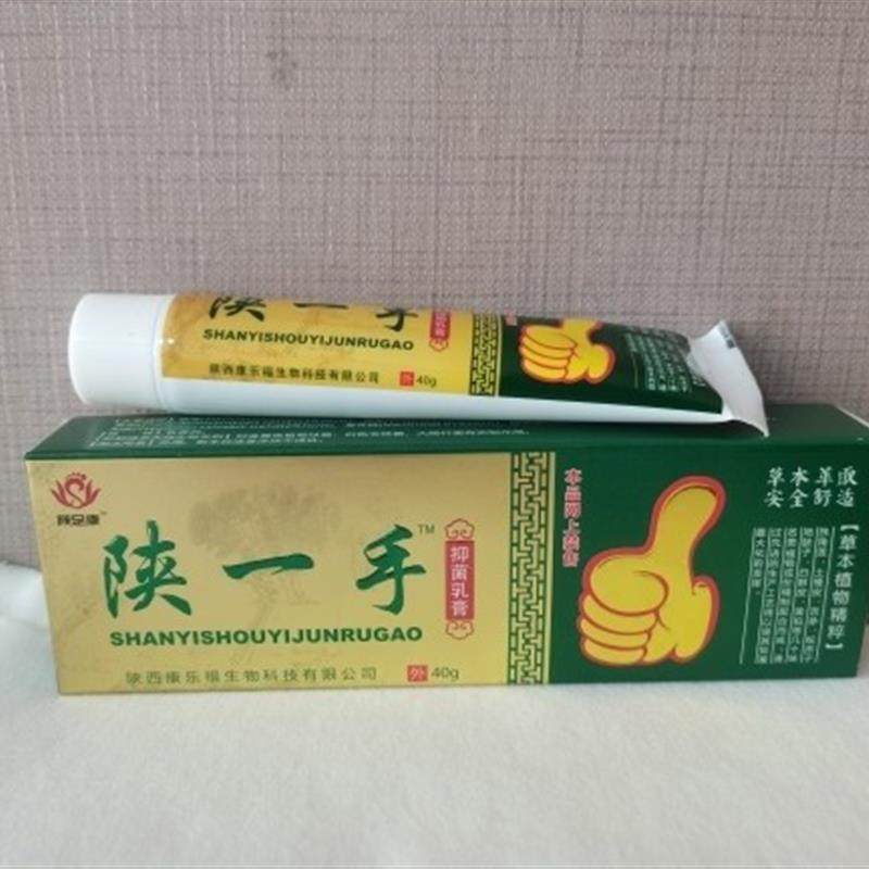 陕一手陕足康抑菌乳膏脱皮痒手足干裂皮肤痒痒买2送1,保健用品,皮肤消毒护理（消）,淘宝优惠券,粉丝福利购,淘宝优惠卷