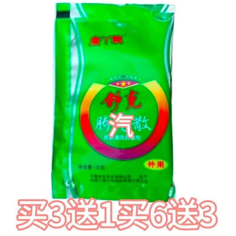 康舒丫舒克去脚汽散汗臭脱皮痒脱皮痒脱皮痒买3送1买6送3,保健用品,皮肤消毒护理（消）,淘宝优惠券,粉丝福利购,淘宝优惠卷