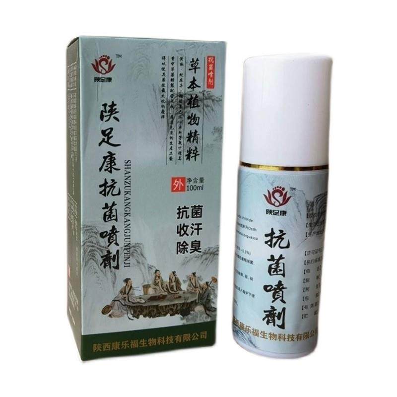 【抗菌组合】陕足康抑菌+20克陕足康乳膏抗菌喷剂100ml两盒组合装,保健用品,皮肤消毒护理（消）,淘宝优惠券,粉丝福利购,淘宝优惠卷