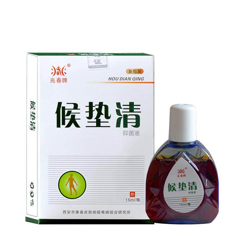 兆春牌足疾康候垫清足疾宁老茧脚