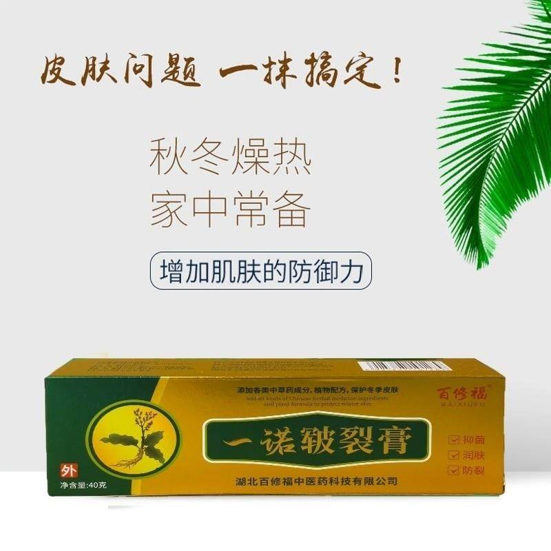 正品百修福一诺皲裂膏抑菌乳膏手脚脱皮水泡痒干裂脚臭修脚买2送1,保健用品,皮肤消毒护理（消）,淘宝优惠券,粉丝福利购,淘宝优惠卷