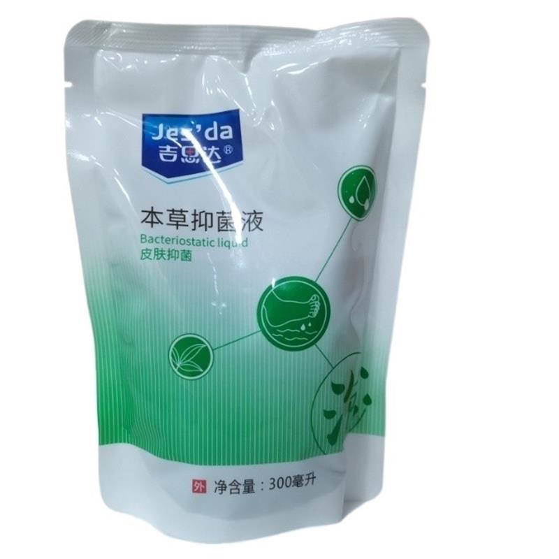 300不限皮肤消毒护理（消）