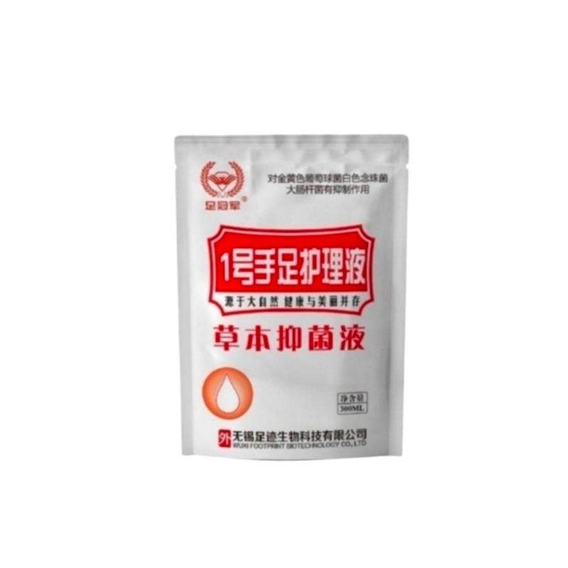 本草抑菌液脚干裂脱皮痒脱皮痒脱皮痒脱皮痒脱皮买3送1买6送3,保健用品,皮肤消毒护理（消）,淘宝优惠券,粉丝福利购,淘宝优惠卷