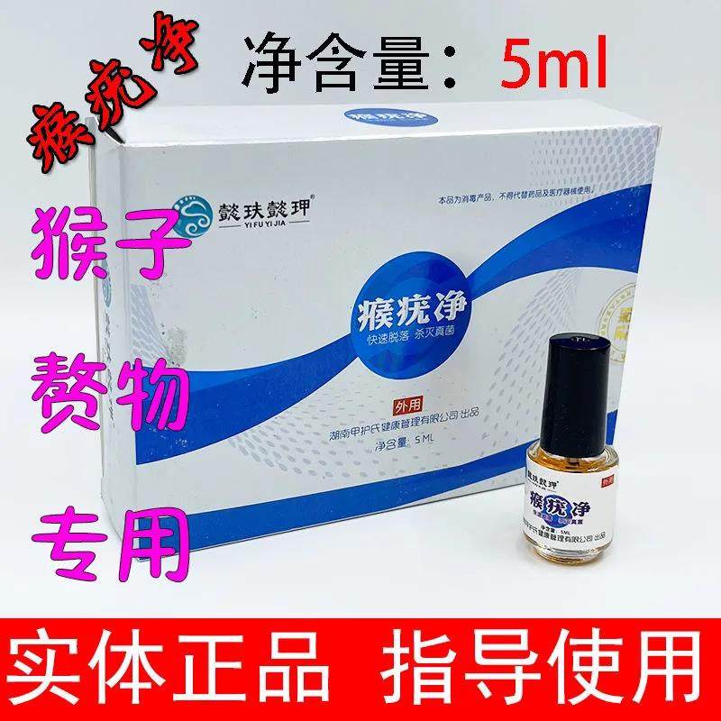 肤康宁喷剂抑菌液甲护氏甲肤养清抗菌剂,保健用品,皮肤消毒护理（消）,淘宝优惠券,粉丝福利购,淘宝优惠卷