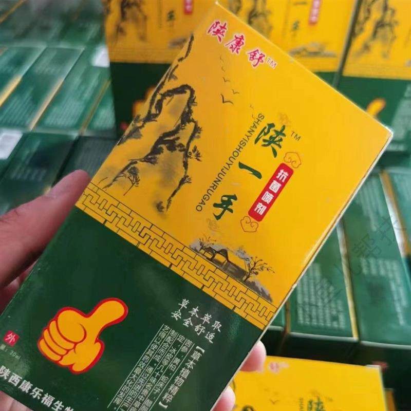 【买1送2】陕一手抗菌喷剂30ml/瓶皮肤鞋袜杀菌等鞋柜消毒喷雾剂,保健用品,皮肤消毒护理（消）,淘宝优惠券,粉丝福利购,淘宝优惠卷