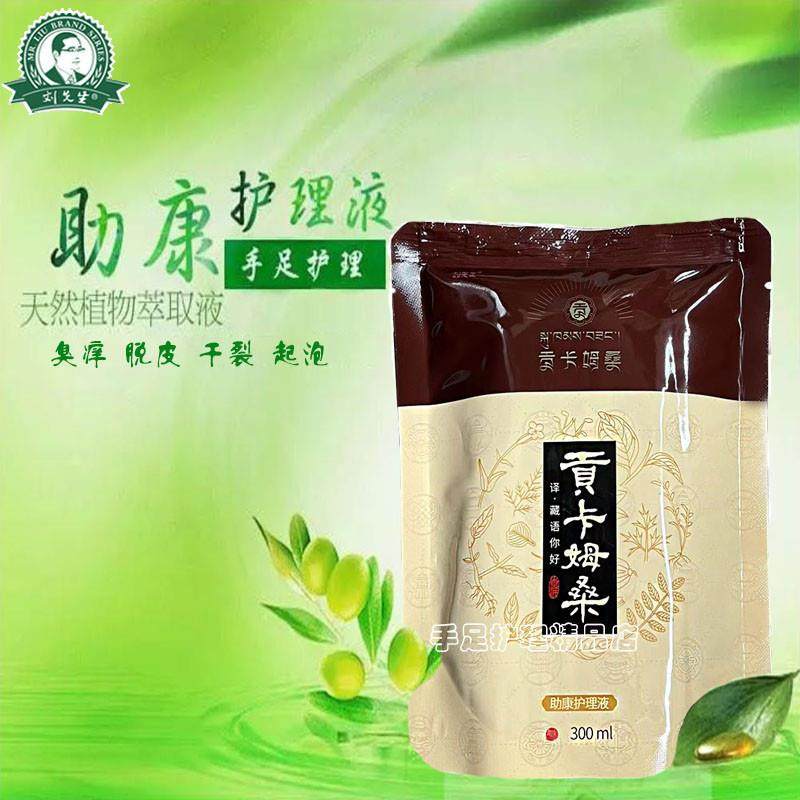 刘先生助康护理液手足护理液泡脚液洗脚水竹醋液脚后跟裂足浴正品,洗护清洁剂/卫生巾/纸/香薰,浴足剂,淘宝优惠券,粉丝福利购,淘宝优惠卷