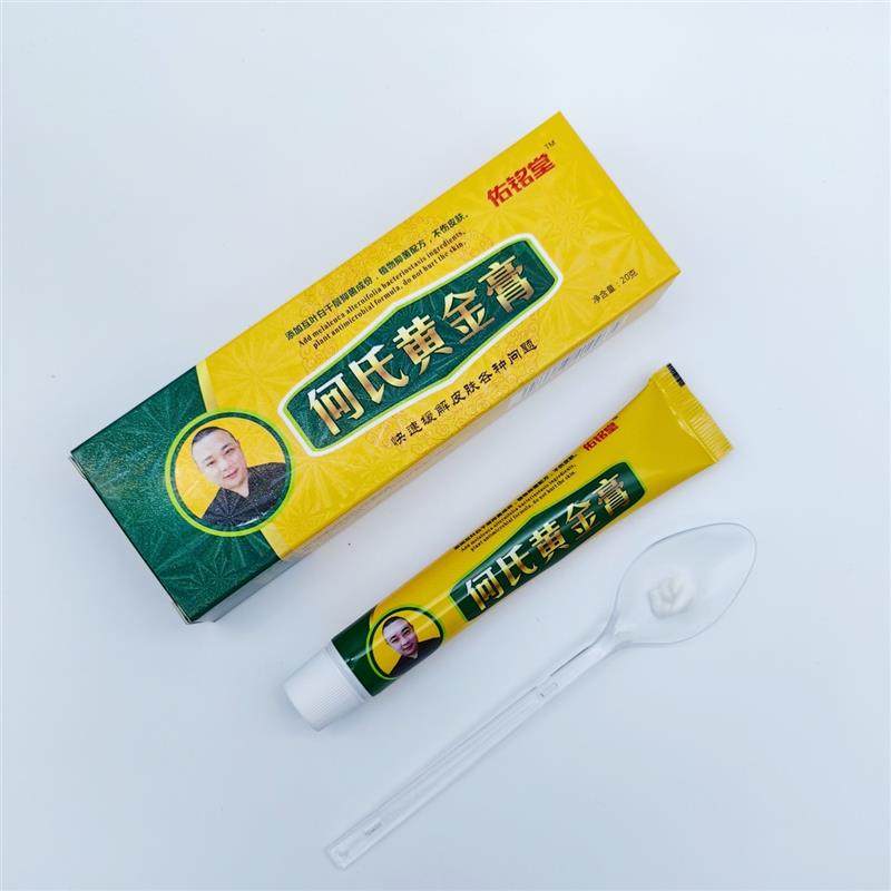 佑铭堂黄金膏脱皮草本抑菌膏东欣市康欣生物佑铭堂正品包邮,保健用品,皮肤消毒护理（消）,淘宝优惠券,粉丝福利购,淘宝优惠卷