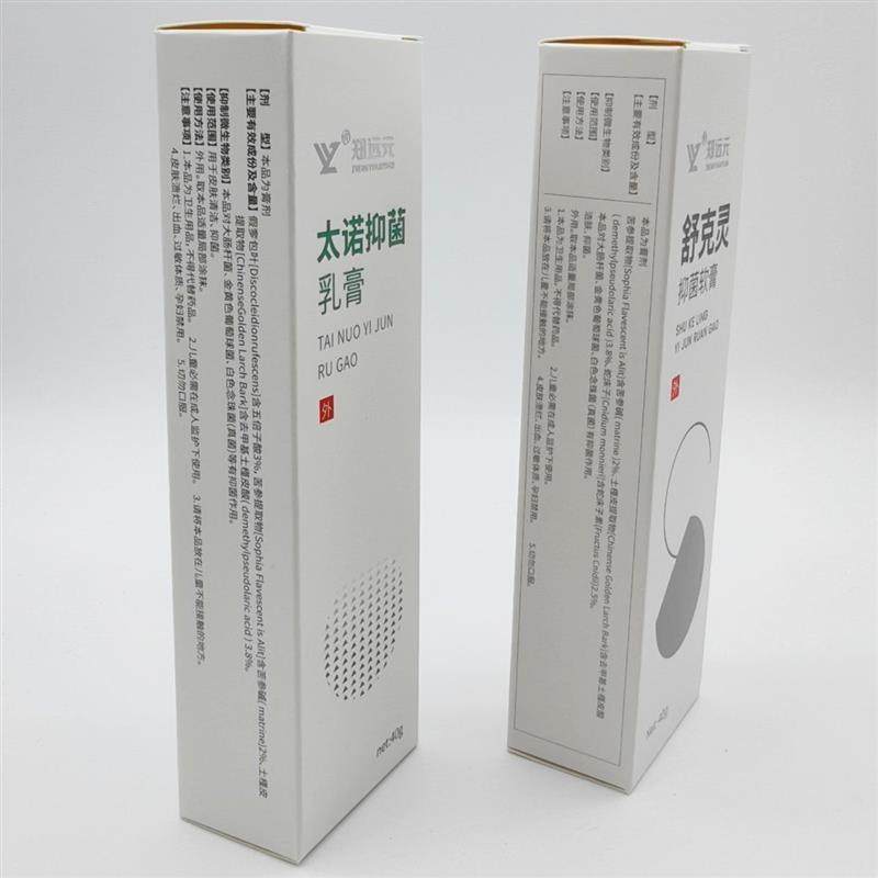 郑远元太诺抑菌乳膏舒克灵抑菌软膏脱皮脚臭脚汗水泡脚痒直营正品,包装,鞋靴包装,淘宝优惠券,粉丝福利购,淘宝优惠卷