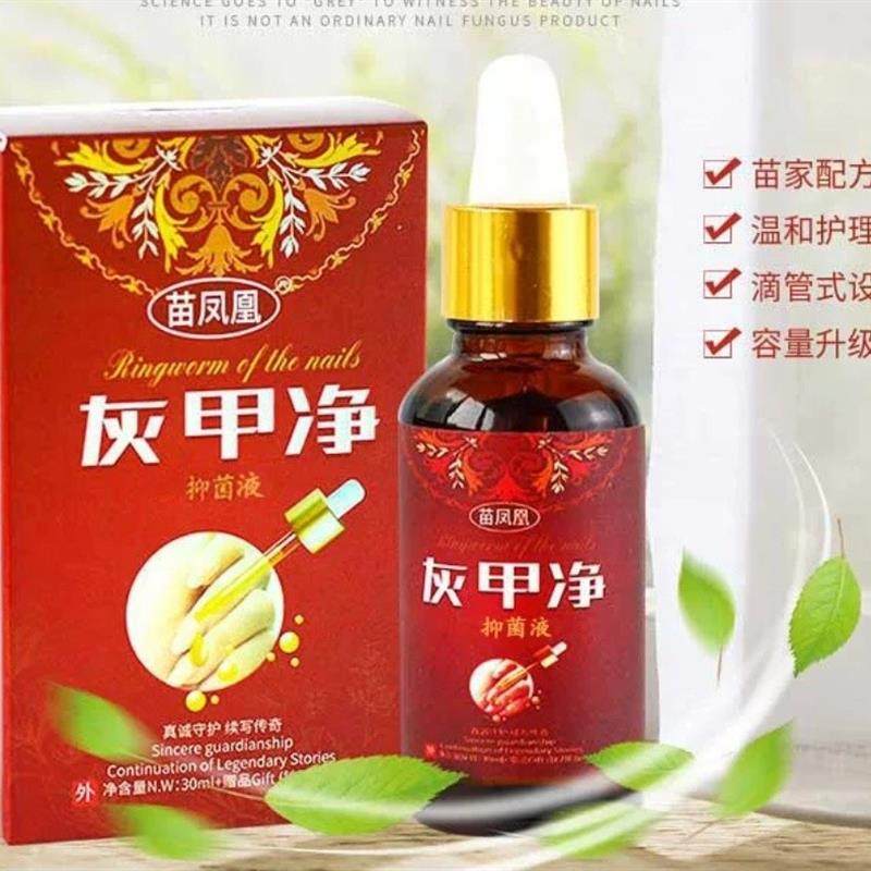 苗凤凰灰1甲净灰1指1甲1抑菌液草本灰甲修护液灰买3送1买5送2买5,保健用品,皮肤消毒护理（消）,淘宝优惠券,粉丝福利购,淘宝优惠卷