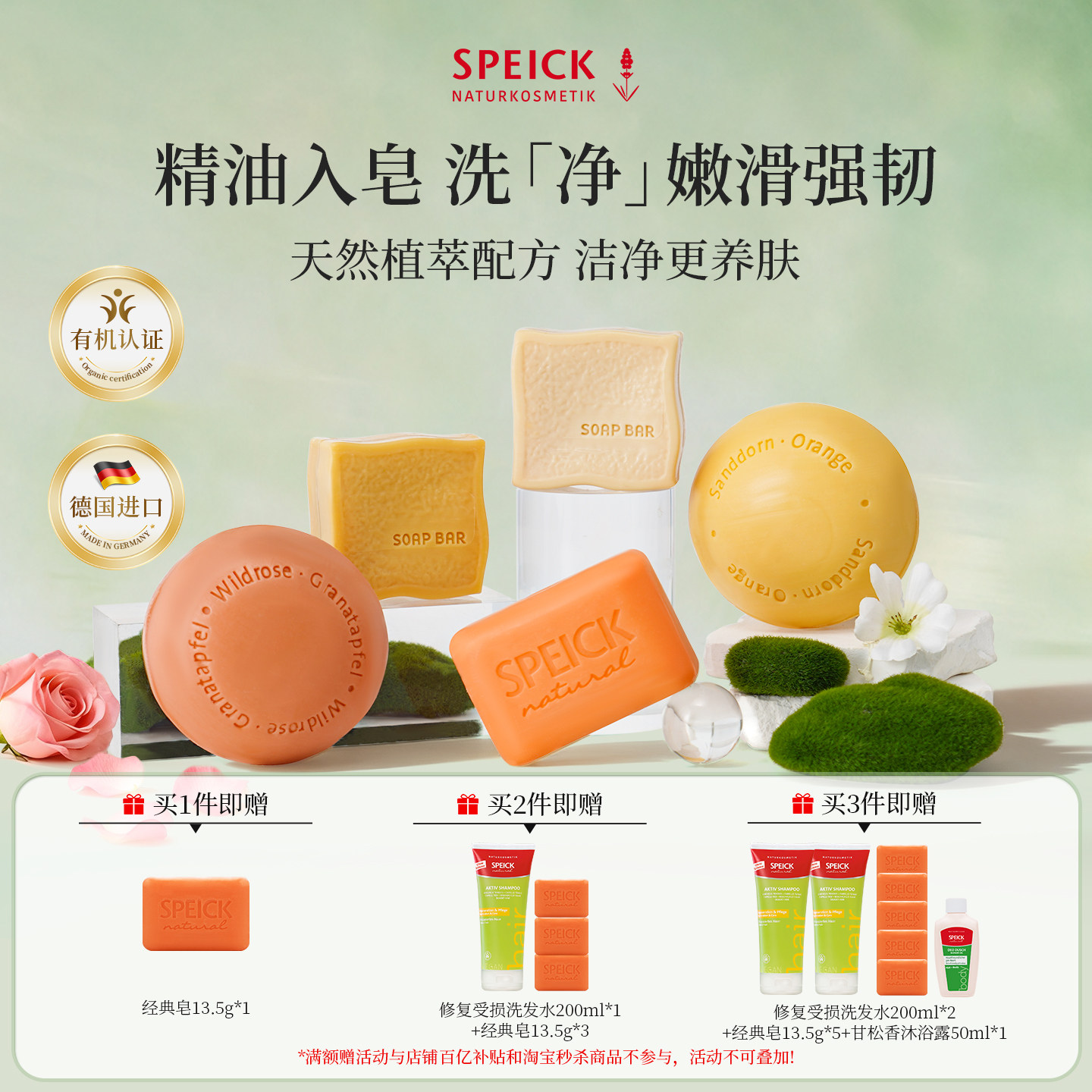 【纯手工有机精油皂】德国高端皂图片