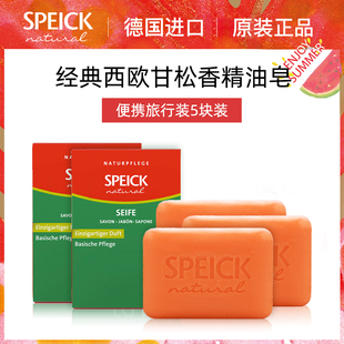 Speick经典西欧甘松香植物精油香皂13.5g*5块旅行装