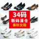断码 清仓34码 英伦浅口深单鞋 嘉俪多女鞋 平底牛皮漆皮时尚 春春百搭