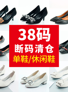 嘉俪多官方38码断码清仓女鞋平底浅口单鞋舒适防水休闲高跟性感潮