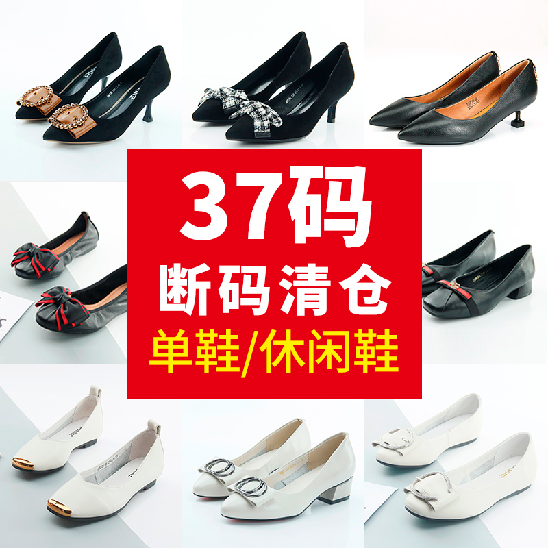 嘉俪多女鞋清仓37码英伦平底