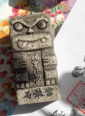 5. 好运连连石敢当摆件闽南风狮爷祈福文创桌面装饰泉州旅游礼品
