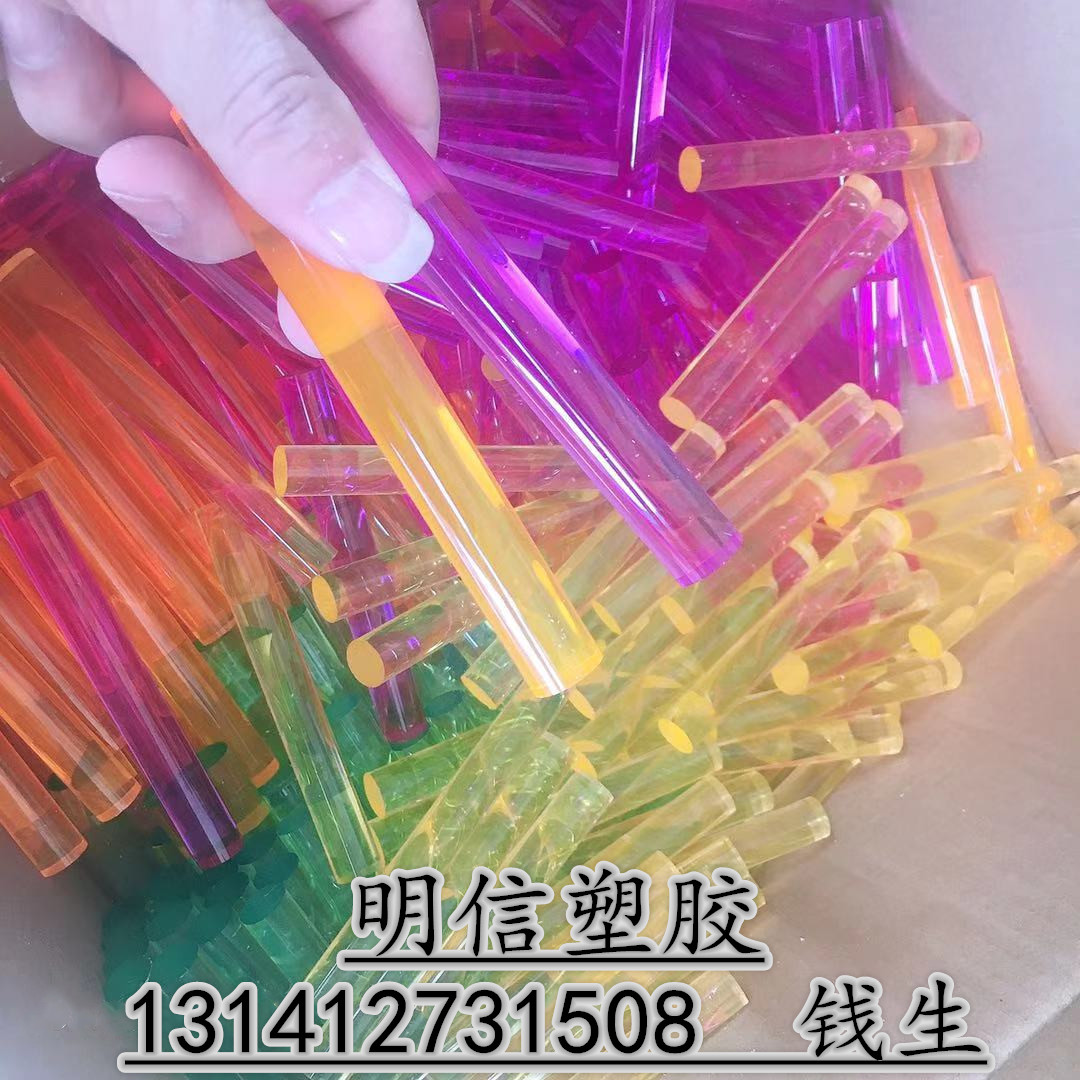 亚克力彩色圆棒 有机玻璃透明棒 直径1-350mm婚庆装饰 长度任切