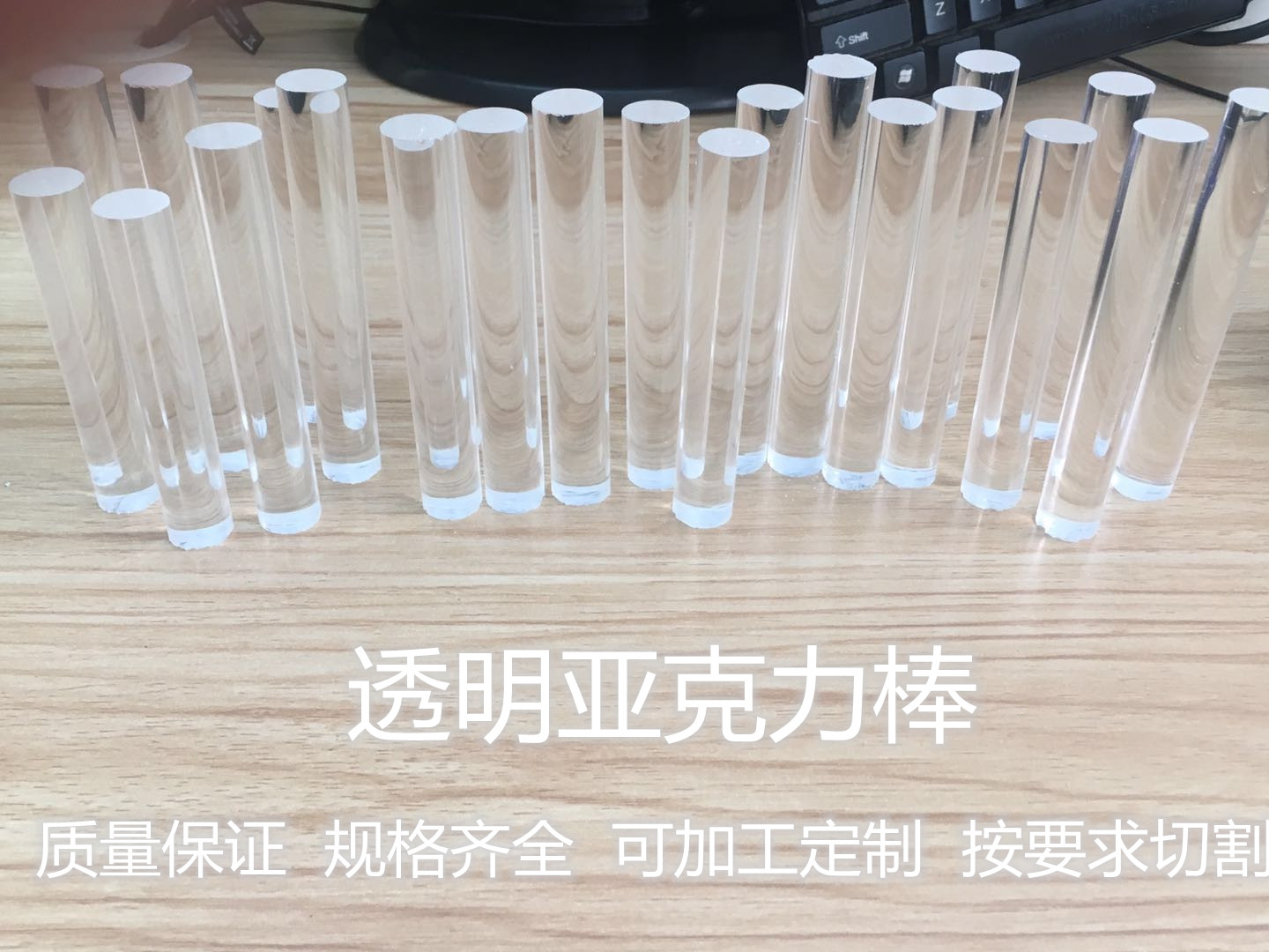 亚克力有机玻璃棒 高透明实心圆柱 导光棒 可加工定制直径2-300mm