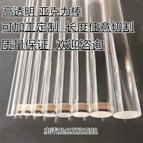 有机玻璃棒亚克力婚礼装饰承接