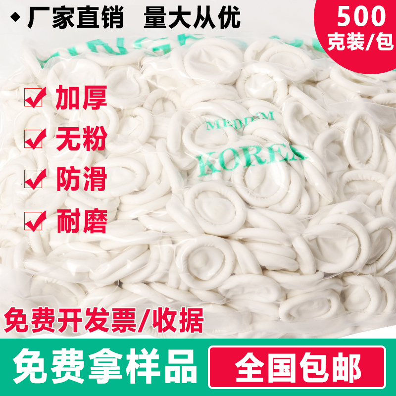 一次性乳膠手指套美容紋繡耐磨電子工業(yè)車間勞保防滑加厚橡膠指套