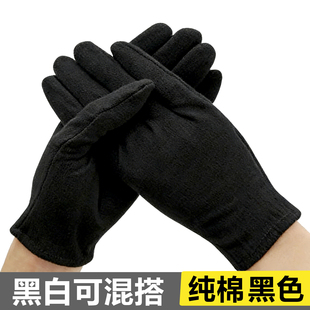 黑色纯棉白手套礼仪厚款耐磨文玩全棉盘珠劳保开车珠宝100%纯棉