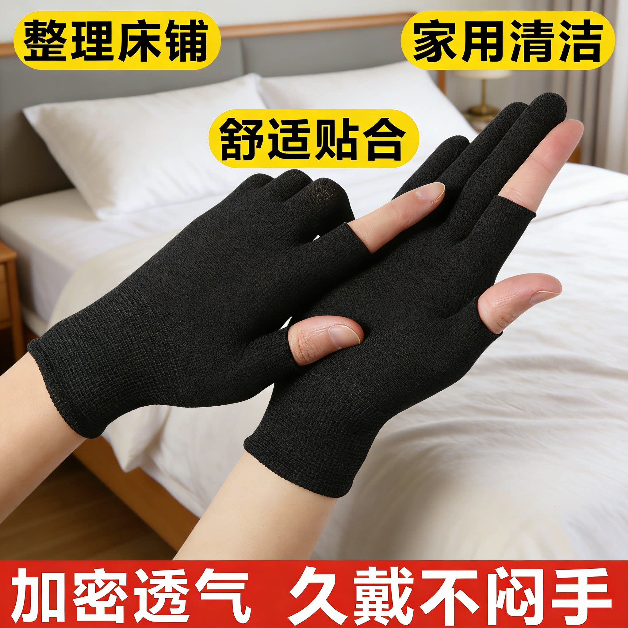 手套尼龙劳保酒店清洁打扫整理床铺专用男女防滑防晒透气夏季薄款