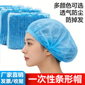 一次性帽子无纺布头套防尘透气头套防油烟厨师帽餐饮车间无尘网帽