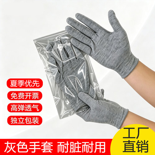 棉布灰色手套耐脏礼仪透气劳保独立装干活用男女汗布夏季薄款手套