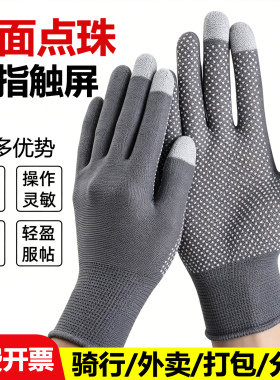 尼龙触屏手套灰色防滑耐磨男女骑行透气开车分拣打包分拣钓鱼户外