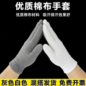 白色礼仪手套防汗薄款 开车司机男女干活灰色手套劳保工作 透气夏季