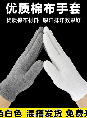 白色礼仪手套防汗薄款透气夏季开车司机男女干活灰色手套劳保工作