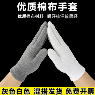 白色礼仪手套防汗薄款透气夏季开车司机男女干活灰色手套劳保工作
