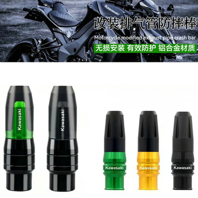 川崎Z1100Z1000Z900排气防摔球