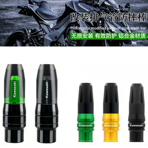 川崎Z1100Z1000Z900排气防摔球