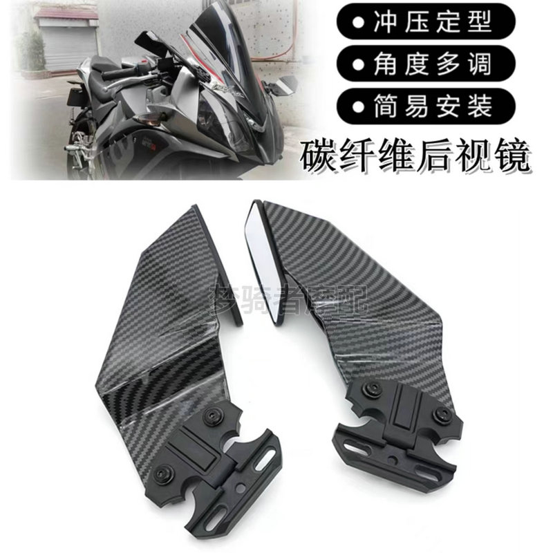 赛科龙RC401后视镜定风翼改装件