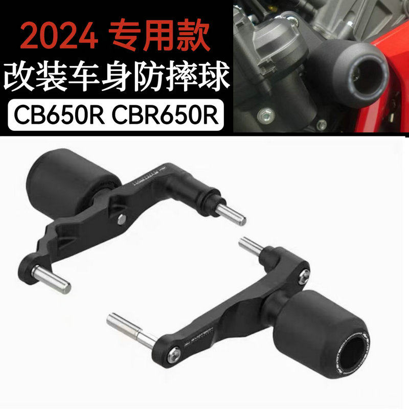 改装防摔球新款CB650RCBR650R