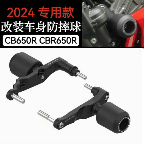 改装防摔球新款CB650RCBR650R