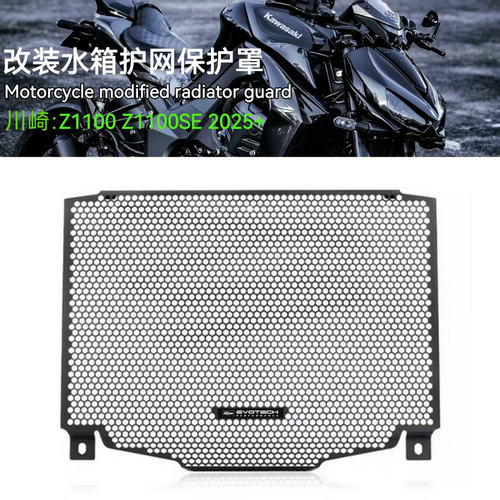 川崎Z11001100SE水箱护网保护罩