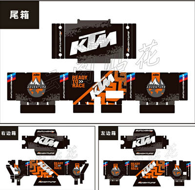 适用KTM 1290 1190萝卜三箱贴纸 790 390尾箱贴画 加厚反光膜