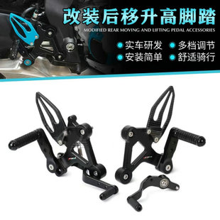 适用春风675SR 675NK改装升高脚踏 竞技脚踏总成刹车后移增高配件