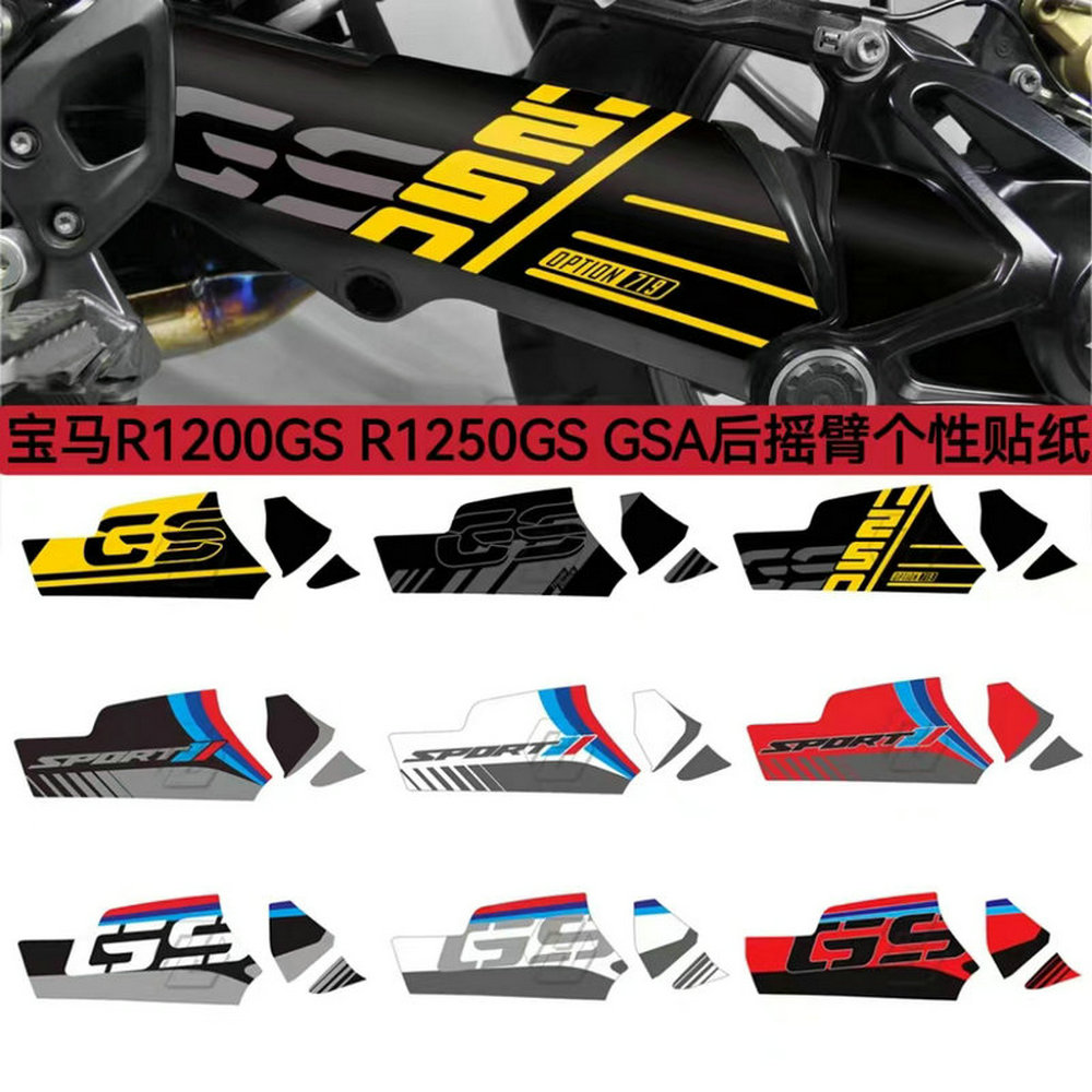 宝马R1200GSR1250GS车身贴纸