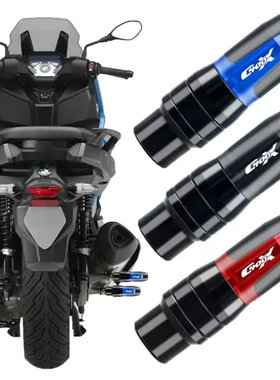 适用宝马 C400X C400GT 改装排气管防摔球 保险杠护杠保护配件