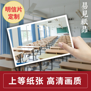 明信片定制diy照片来图定做制作 打印照片洗相片订做个性纸卡片