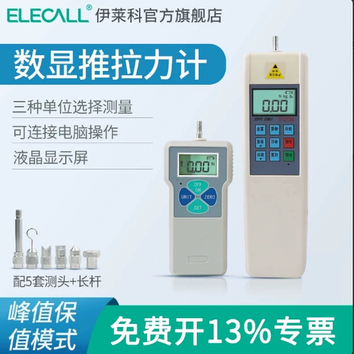 伊莱科推拉力计指针式