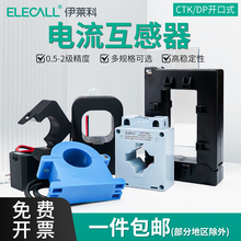伊莱科开口式电流互感器三相开合式交流电表互感器CTK38小型200/5
