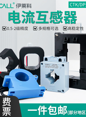 伊莱科开口式电流互感器三相开合式交流电表互感器CTK38小型200/5