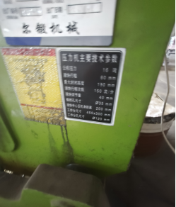 11月23日亳州10台机械设备网络拍卖公告